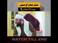 safar e meraj ma dhood ka intakhab molana fazal subhan