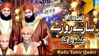 Insha Allah Sary Roze_Hafiz Tahir Qadri_New Ramadan Kalam 2019