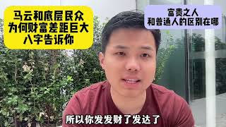 那些你不知道的命理冷知识：富贵的八字有什么特点？赚到1个亿的八字算不算富贵？