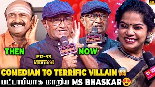 மிரளவைக்கும் Live Acting😍மனுஷன் என்னமா நடிக்குறாருயா🔥MS Bhaskar-க்கு ஈடு வேற யாரு?💗