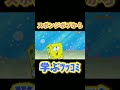 スポンジボブから学ぶﾂｯｺﾐ spongebob スポンジボブ