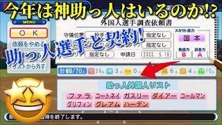 【パワプロ2018】戦力外から這い上がれ!下剋上物語♯62【5年目vs日ハム戦】