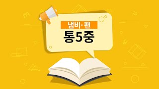 통5중(5PLY)이란? [용어설명]