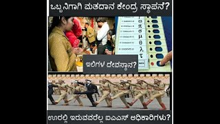 ನಿಮಗೆ ಗೊತ್ತಿರದ, Most interesting facts