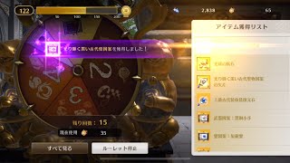 【ブレレボ】比武エンジョイ勢20241026【白青山脈ルーレット】