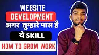 Website Development Skills ! How to Grow Work 🚀 Skills Website Development