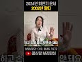 🐴2002년 말띠운세 시험준비 멈추지 마세요 무조건 합격합니다