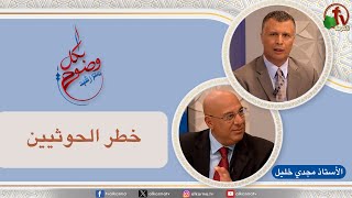 بكل وضوح (حلقة 237) - \