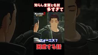 【ゼノブレイド３ DLC 新たなる未来】最高にファンタジーな瞬間？