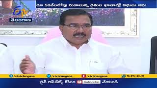 తెలంగాణలో నేటి నుంచి రెండో దశ రుణమాఫీ | Govt Will Implement Debt Waiver | Telangana From Today