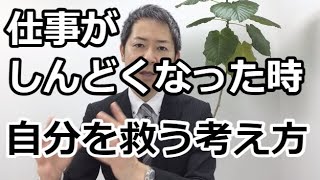 転職後、仕事を頑張り過ぎて潰れる人と潰れない人との違いは何？