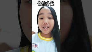 你姓什麼？？？