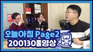 [풀영상] 미 연준, 금리동결 모드 유지했지만 신종 코로나 바이러스 예의 주시_20.01.30_오건영,곽상준