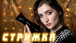 АСМР: ПРИЯТНАЯ СТРИЖКА ПЕРЕД СНОМ 💇‍♀️ ASMR: A NICE HAIRCUT BEFORE GOING TO BED🥰