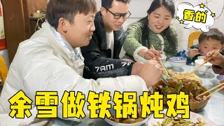 女婿在丈母娘家就是吃香，大公鸡随便逮，一家人围着吃真热闹【小夕余雪的幸福生活】