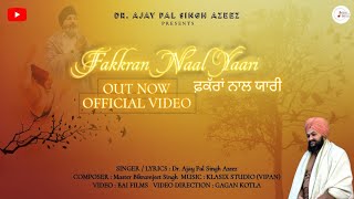 Fakkran Naal Yaari (Official Video)|Azeez #sufi #punjabi #fakeer #trending #wmk  #newpunjabisong2024