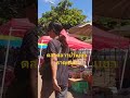 ตลาดลาวบ้านเฮาธาตุพนม คนริมโขงทัวร์ คนริมโขง ตลาดนัดไทยลาว ตลาดลาว mekong