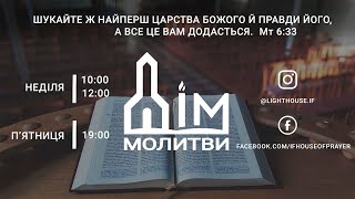 Святкове богослужіння: Благовіщення 07.04.2021