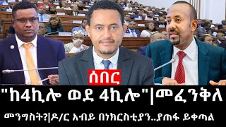 Ethiopia: ሰበር ዜና - የኢትዮታይምስ የዕለቱ ዜና |\