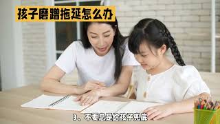 家长是孩子最好的老师#育儿经验分享 #养儿育女 #亲子共学