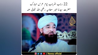 Raza Saqib Mustafai Status Hazrat  Ameer Muawiya Status | Islamic WhatsApp Status | #shorts