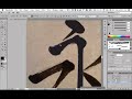 ai adobe illustrator 毛筆手寫字製作大法