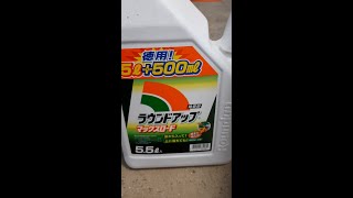 【除草剤の怖さ】#shorts