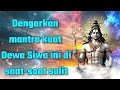 Dengarkan mantra kuat Dewa Siwa ini di saat-saat sulit