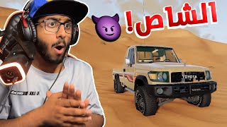 الشاص غير | محاكي الحوادث | Beam NG