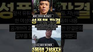 “밀양 성폭행 사건 피해자입니다” 직접 호소 나섰다