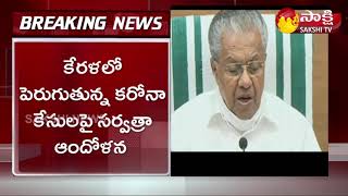 Karnataka Cabinet Expansion Updates | Corona Cases in Kerala | Sakshi National News | Sakshi TV