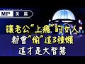 美篇：讓老公“上癮”的女人，都會“偷”這3種懶，這才是大智慧！