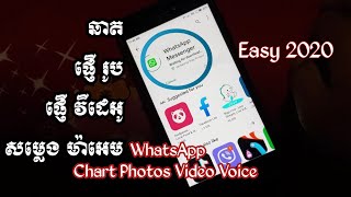 របៀបដោន WhatsApp និង បង្កើត WhatsApp ទុកឆាតក្រៅប្រទេស | How to install WhatsApp or Create Account