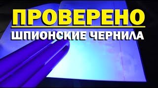 Проверено \