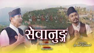 Sewanung | सेवानुङ्ग | New Bhujel Song 2020