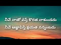 యేసు నీవే కావాలయ్యా yesu neeve kavalaya telugu christian songs