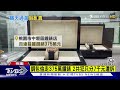 以假換真 375萬百達翡麗鑽錶遭調包 2男只分7千元被起訴｜tvbs新聞