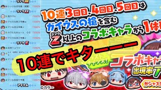 [妖怪ウォッチぷにぷに]ラストチャンス　スタンプガシャ10連でキターーー