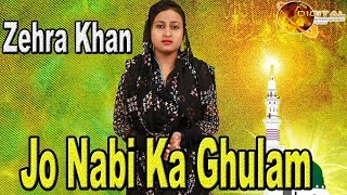 "Jo Nabi Ka Ghulam" | Naat  | Zehra Khan | | HD Video |