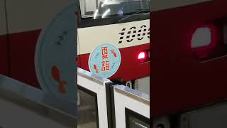 夏詣ヘッドマーク‼️京急1000形1201編成　快特成田空港行き　京急川崎駅発車#ダイキ600系 #shorts #京急1000形#京急川崎駅 #京急川崎#shorts