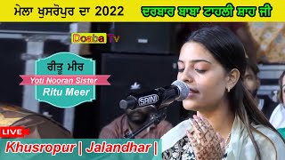 Live Ritu Meer ( Nooran Sisters ) Salana Jod Mela Pind Khusropur | Jalandhar |