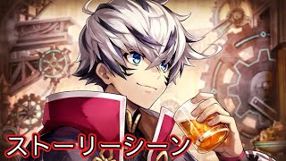 【タガタメ】 ウォンのキャラストーリー Won Character Story 【Alchemist Code】