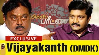 Agni Paritchai: DMDK Vijayakanth says, Rajinikanth பயந்தவர் | Interview | 2/9/17