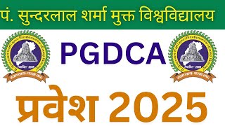 पं. सुंदरलाल शर्मा विश्वविद्यालय  PGDCA प्रवेश 2025 Pt. Sundarlal Sharma Open University Admission