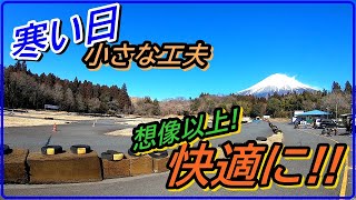 これが驚く程に効果がある！タイヤウォーマーとフェンダーの隙間にグローブを挟めば冬でも快適走行!!真冬のサーキットを溝無しタイヤでタイムアタックしてみた【白糸スピードランド】CBR250R　MC41