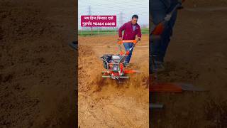 दुनिया का सबसे ब्रांड का पॉवर टिलर अब भारत में उपलब्ध Power Tiller Weeder Top quality Agriculture