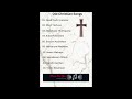 tamil old traditional christian songs jikki hits saral navroji christian songs