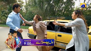 Dil Phisla Rey | Premiere on Eid Ul Adha | Tonight | Sonya Hussain | Zahid Ahmed