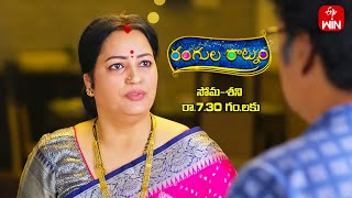 Rangula Ratnam Latest Promo | Episode No 989 | 13th January 2025 | ETV Telugu