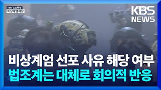 [특보] 법조계 일제히 \